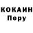 Cocaine Эквадор Xider
