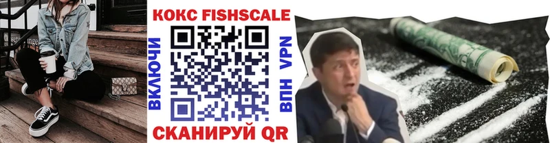 Cocaine Fish Scale  Окуловка 