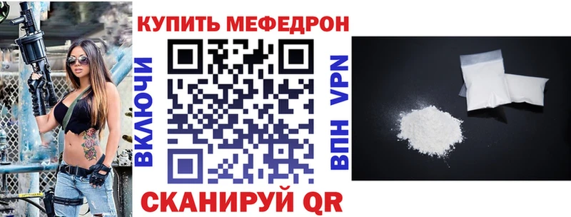 Мефедрон кристаллы  продажа наркотиков  Окуловка 