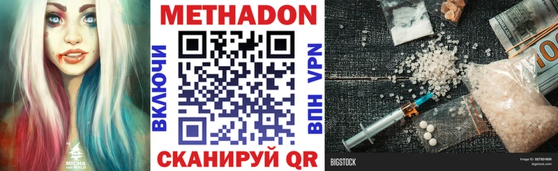 МЕТАДОН methadone  Окуловка 